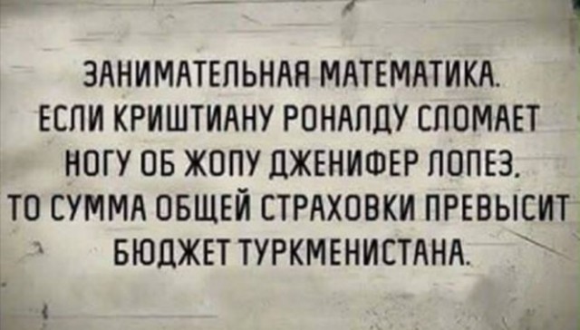 Картинки юморные и тексты