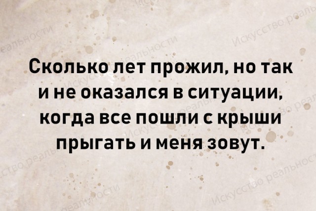 Пост изменённого сознания на вечер этой пятницы