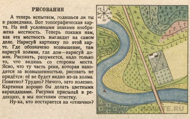 Головоломка военного времени для советских школьников
