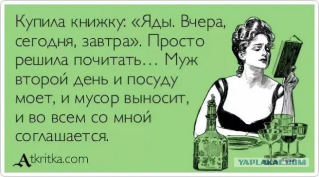 Никогда, слышишь никогда, не делай за женщин их дела!