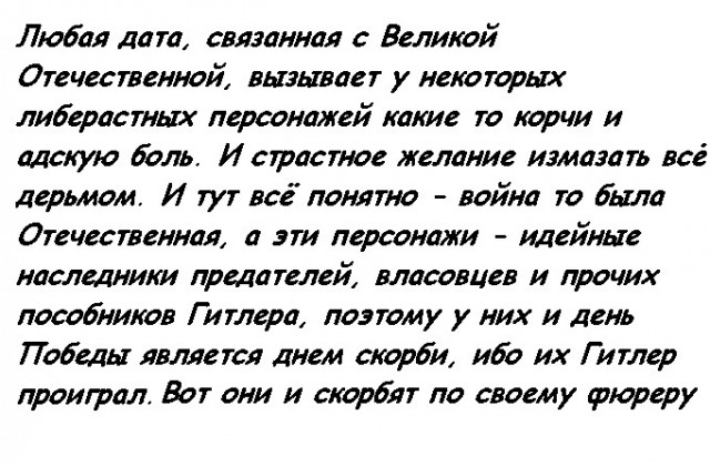 Борис Юлин о ленд-лизе как "безвозмездной помощи"