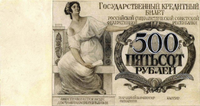 Сюжеты на советских банкнотах 1938 года: если завтра в поход