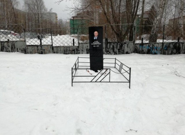 За установку «могилы Путина» активисту из Татарстана грозит до 30 суток ареста