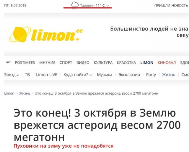 Никогда такого не было, и вот опять. Это конец! 3 октября в Землю врежется астероид весом 2700 мегатонн