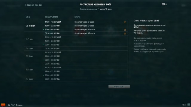 World of Warships - 7