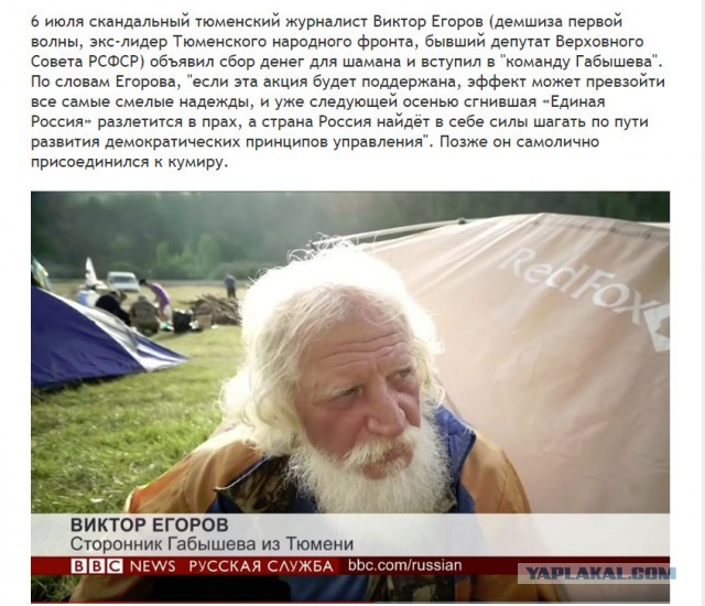 Якутского шамана, который шел «изгонять Путина», доставили в психбольницу