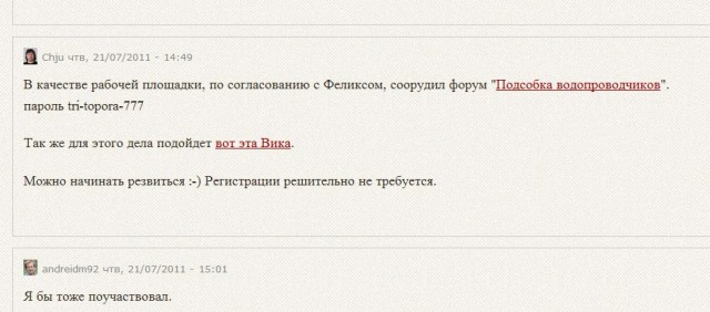 Партизаны на ЯПе