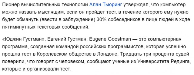 Почему «искусственного интеллекта» не существует?