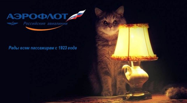Аэрофлот vs конкуренты