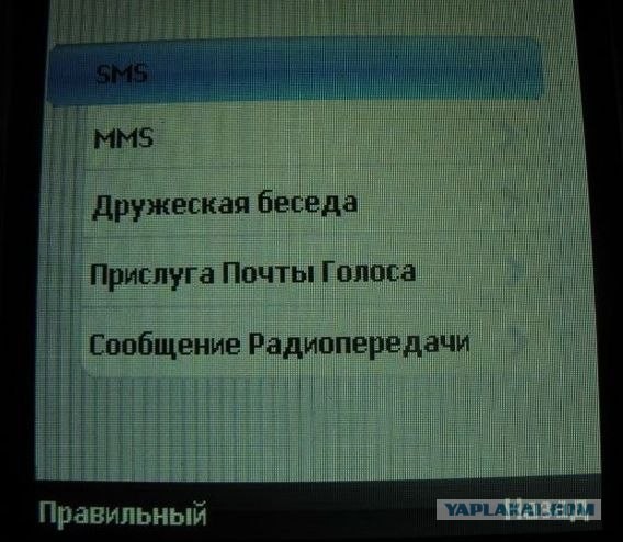 Веселый китайский телефон