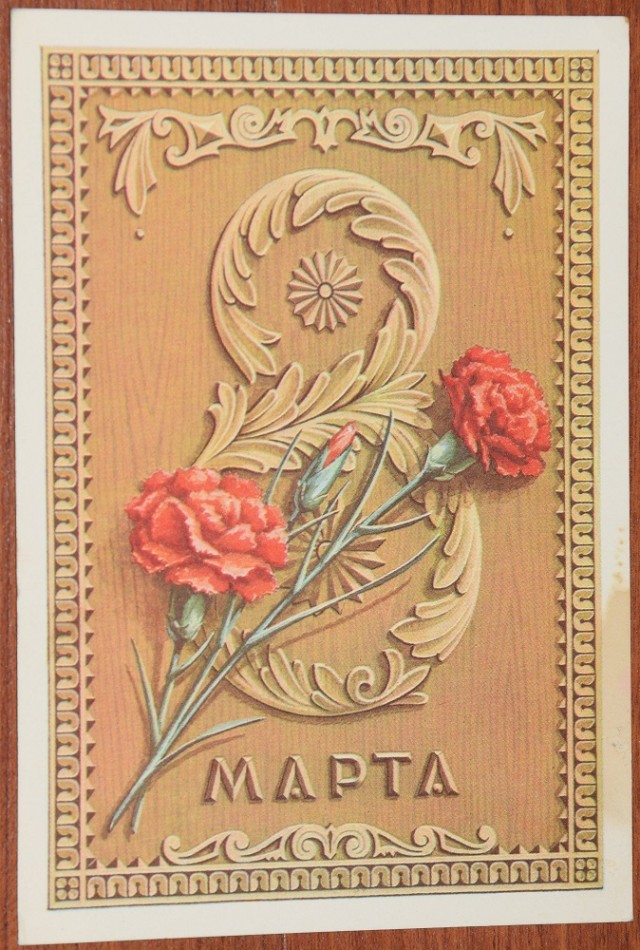Подборка Открыток к 8 Марта