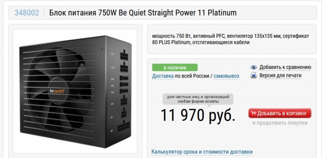 Проблема в железе