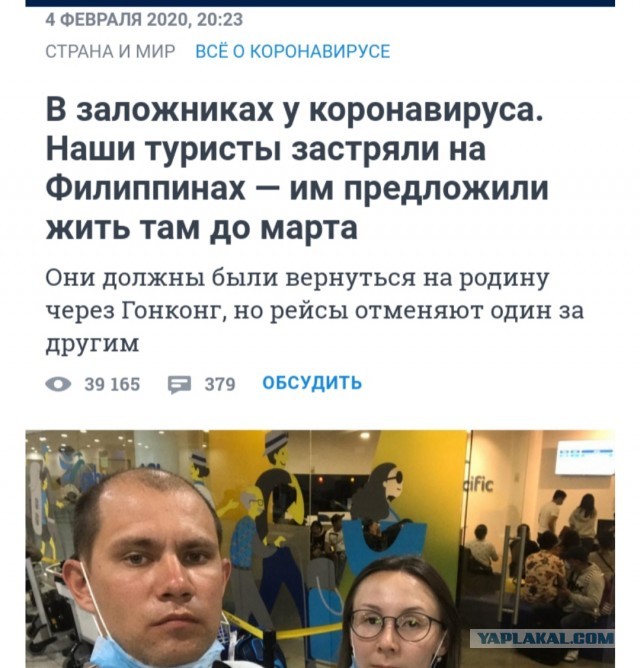 Вытащить семью из Финляндии после 19 марта