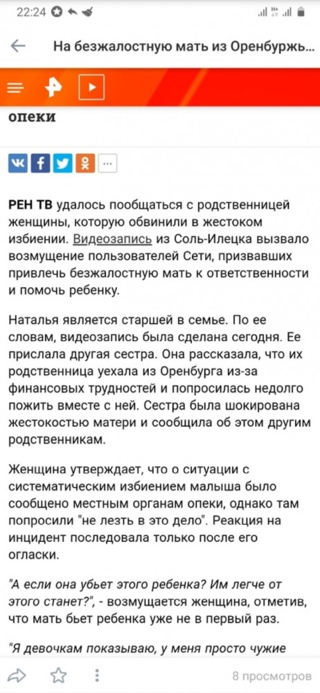 Ля мамо воспитывает дитё