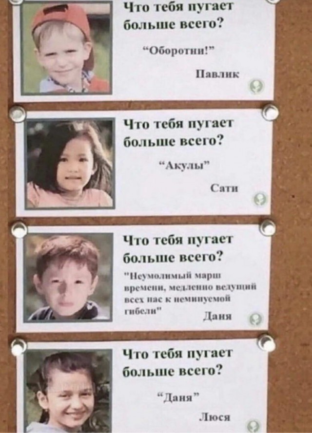 Картинки из рабочего чата 23.04