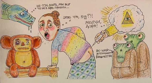 Алкоголизм и мракобесие