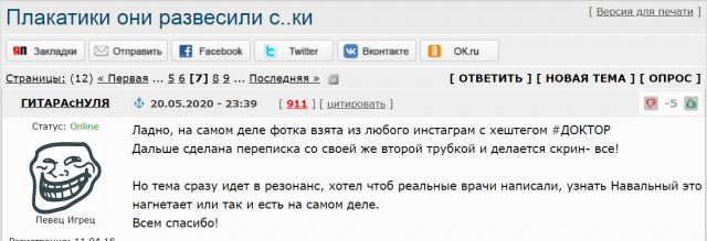 В Москве задержали 38-летнюю женщину, подозреваемую в распространении фейковой информации о продаже китайских масок