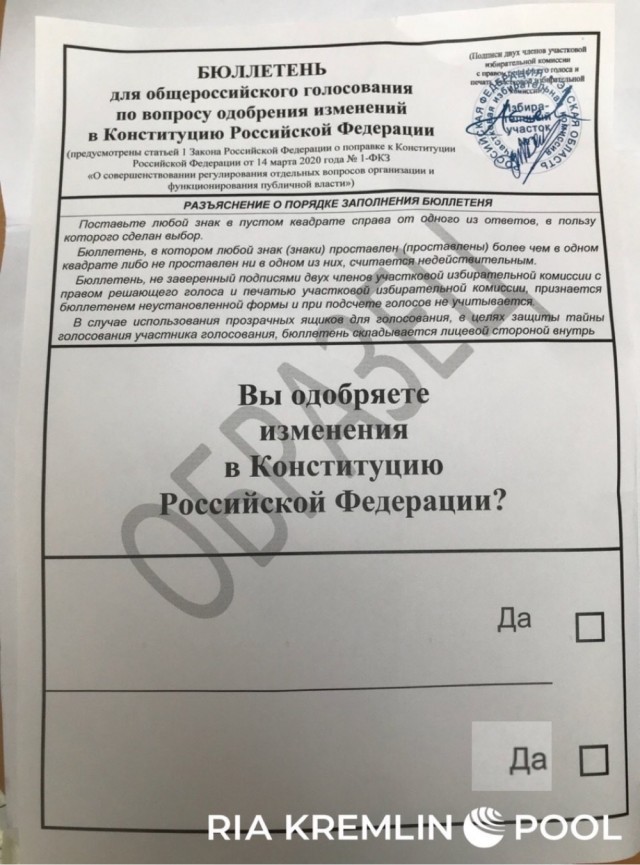 Бюллетень готов к голосованию