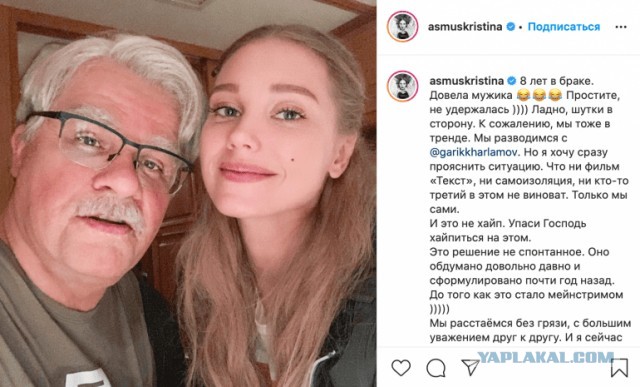 Гарик Бульдог Харламов разводится с Кристиной Асмус