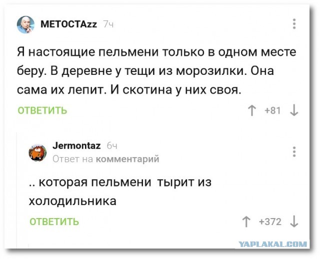 Юмор из соцсетей 13.07.2020