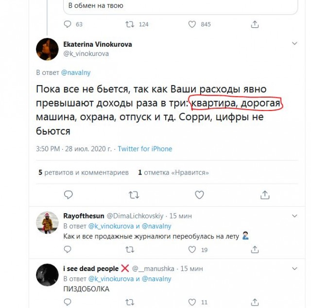 Алексей Навальный опубликовал налоговую декларацию. Он зарабатывает 450 тысяч рублей в месяц