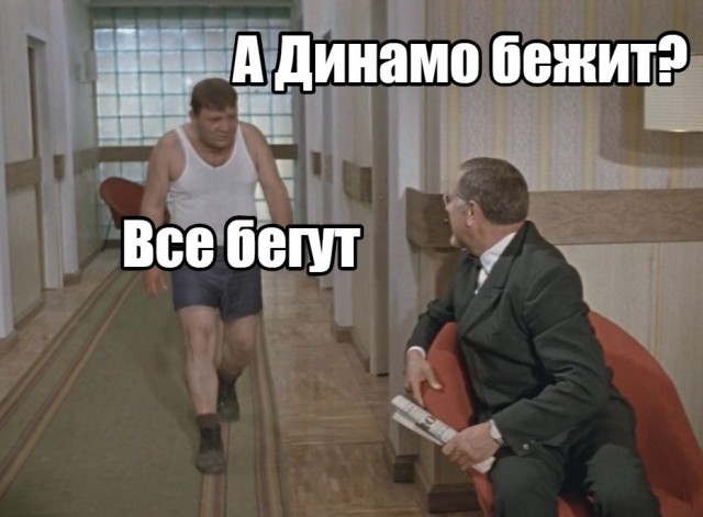 Бегунья