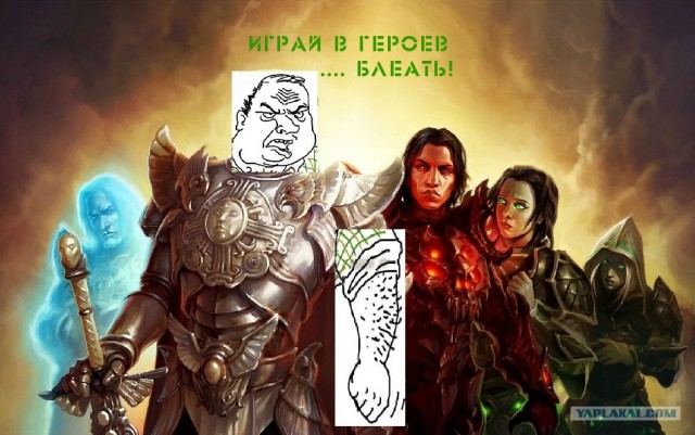Будь мужиком, скажи что думаешь!