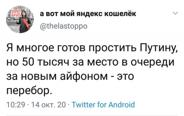Как россияне смотрели новогоднее обращение Путина 2021 года
