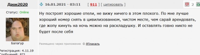 Меганом, Крым, конец?