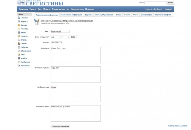 Малиновый звон и хардрок