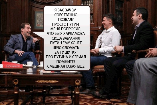 Comedy Club в гостях у Д.А. Медведева