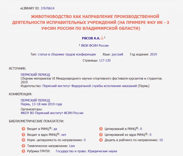 Хорошо сидим: заключенные рыбинской ИК-2 отбывают наказание с максимальным комфортом