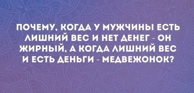 Так себе юмор 2021.07.08