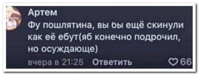 Забавные комментарии из социальных сетей (16.08.21)
