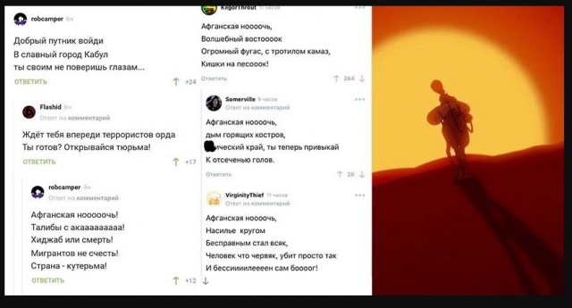 Кретинизмы из сети 18.08.2021
