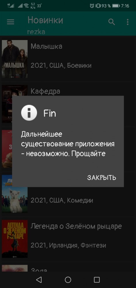 HD VideoBox закрылся