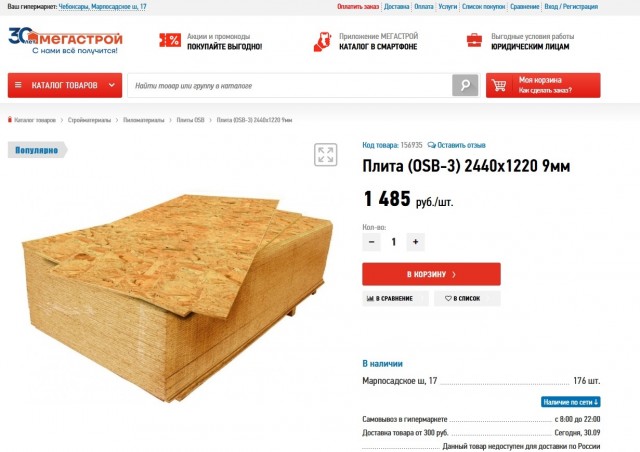 "Стремительным домкратом.."
