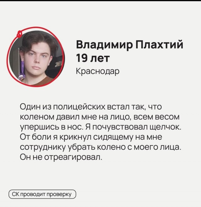 "Мусора - красно-серые фуражки, мусора - уголовные замашки..." (Из песни)