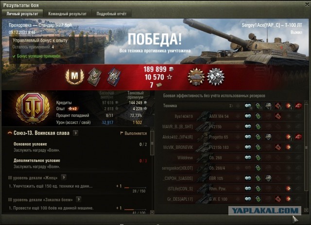 Wargaming 61