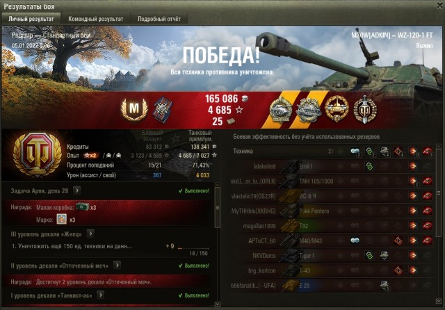 Wargaming 61
