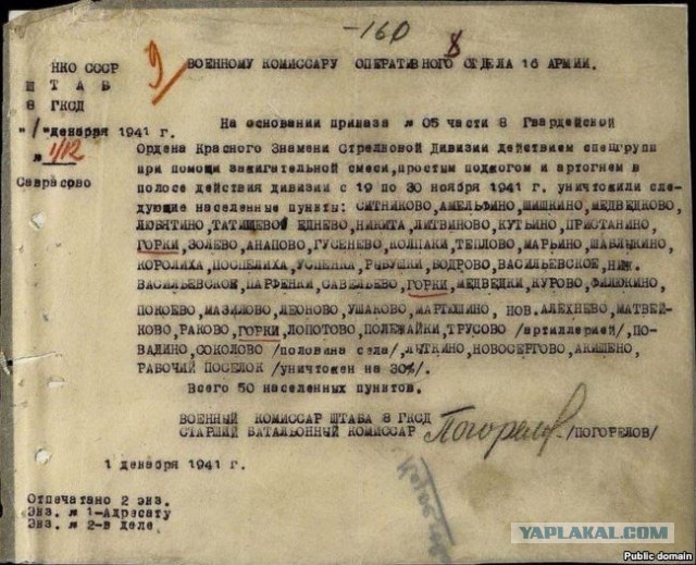 По гитлеровским следам