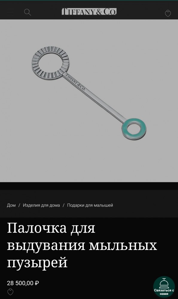 Для чего эта ложка?