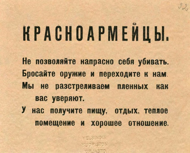 Украинский солдат, сними с головы кастрюлю и иди до хаты!