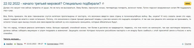22.02.2022 - начало третьей мировой? Специально подбирали?