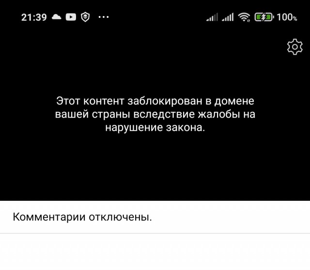 ❗️YouTube немедленно по всему миру начинает блокировку каналов российских СМИ