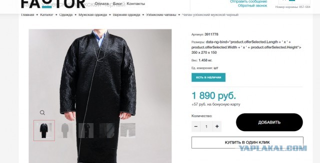 Владимир Соловьев в подмосковье
