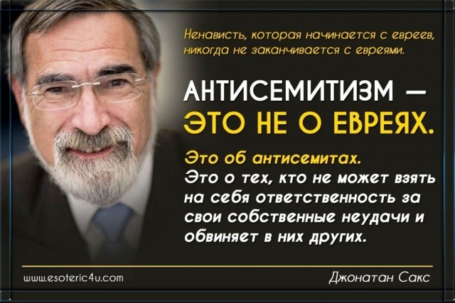 Главный раввин России ответил на слова Лаврова о евреях-антисемитах