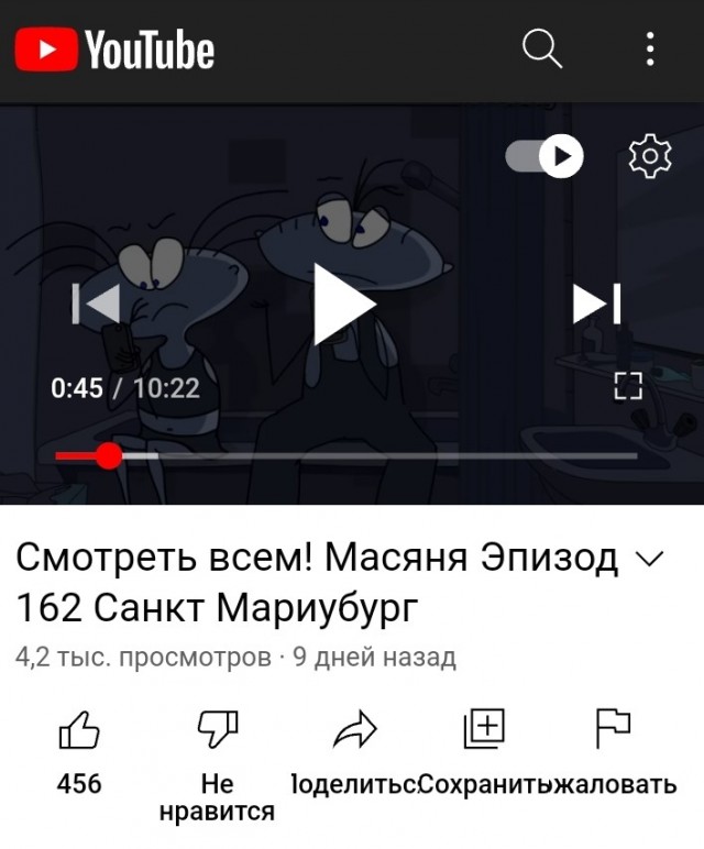 Серия «Масяни» «Санкт-Мариубург» была удалена с ютьюба — якобы из-за нарушения авторских прав