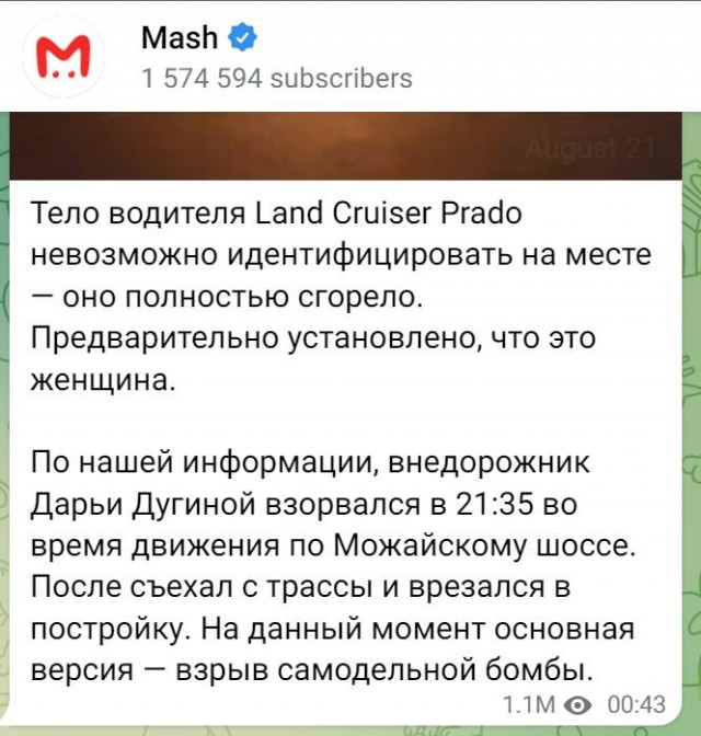 Удар по Донецку 23.08