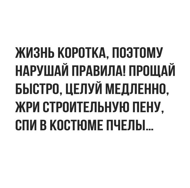 Что со мной не так и что тебе с того...